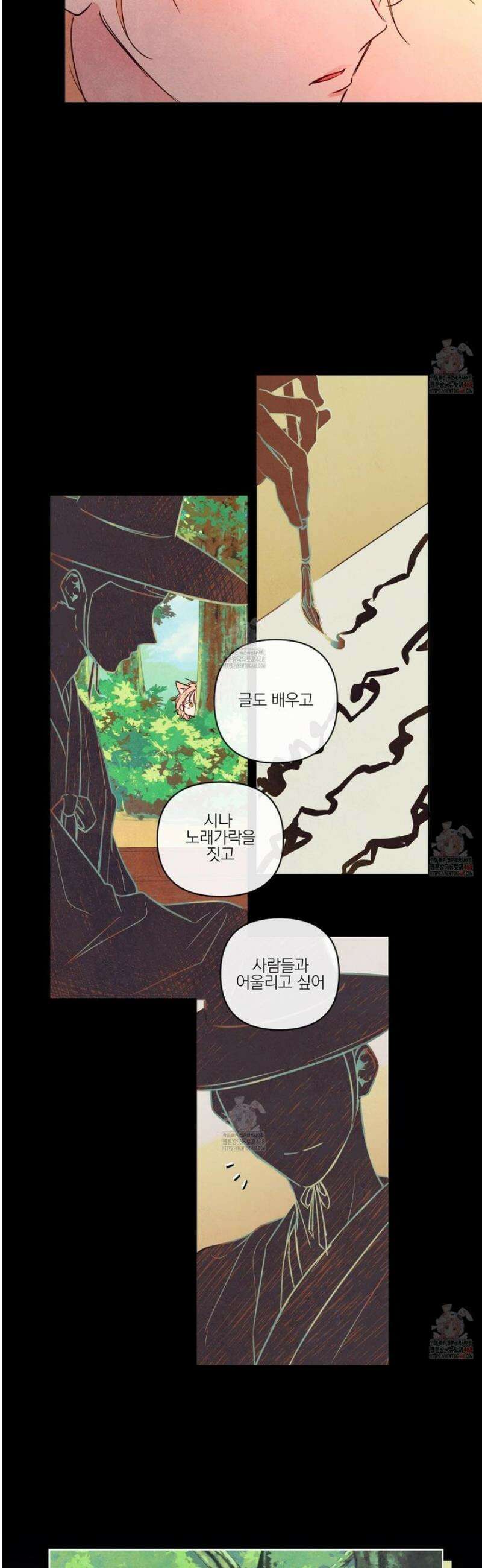신을 품는 방법 33화 6