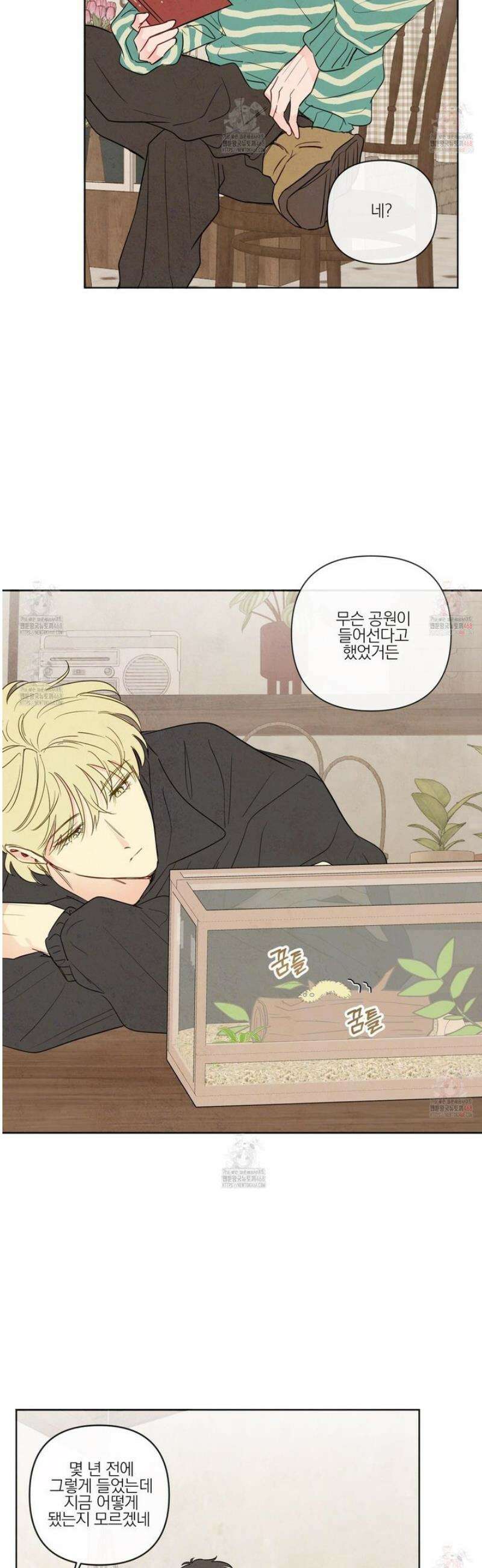 신을 품는 방법 33화 12