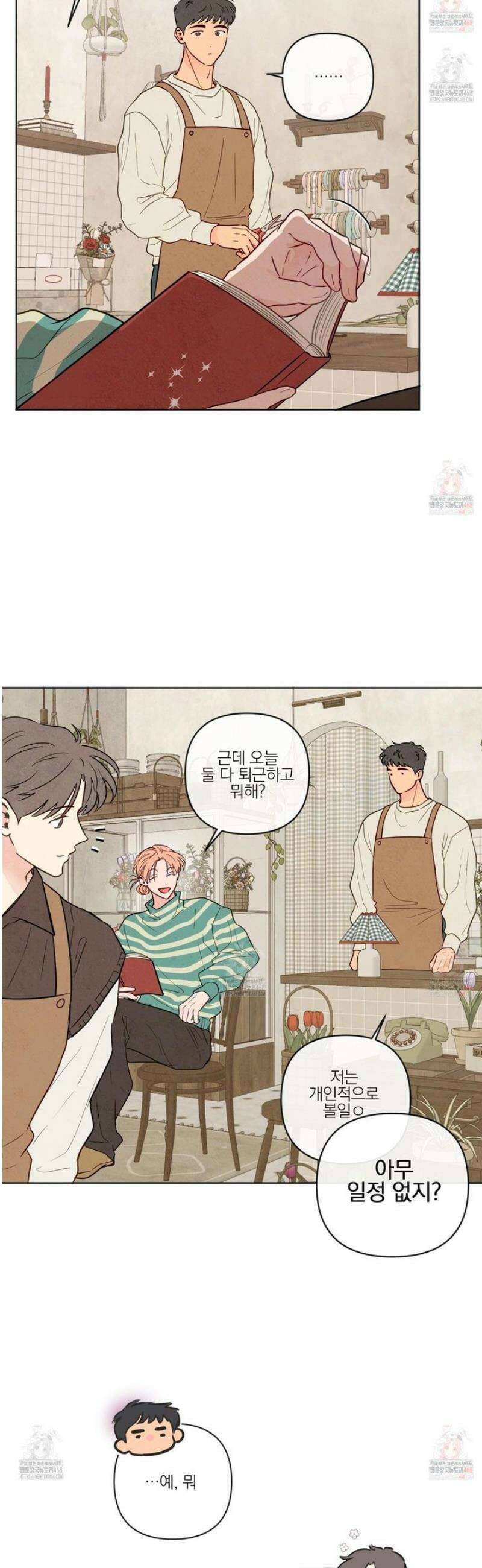 신을 품는 방법 33화 13