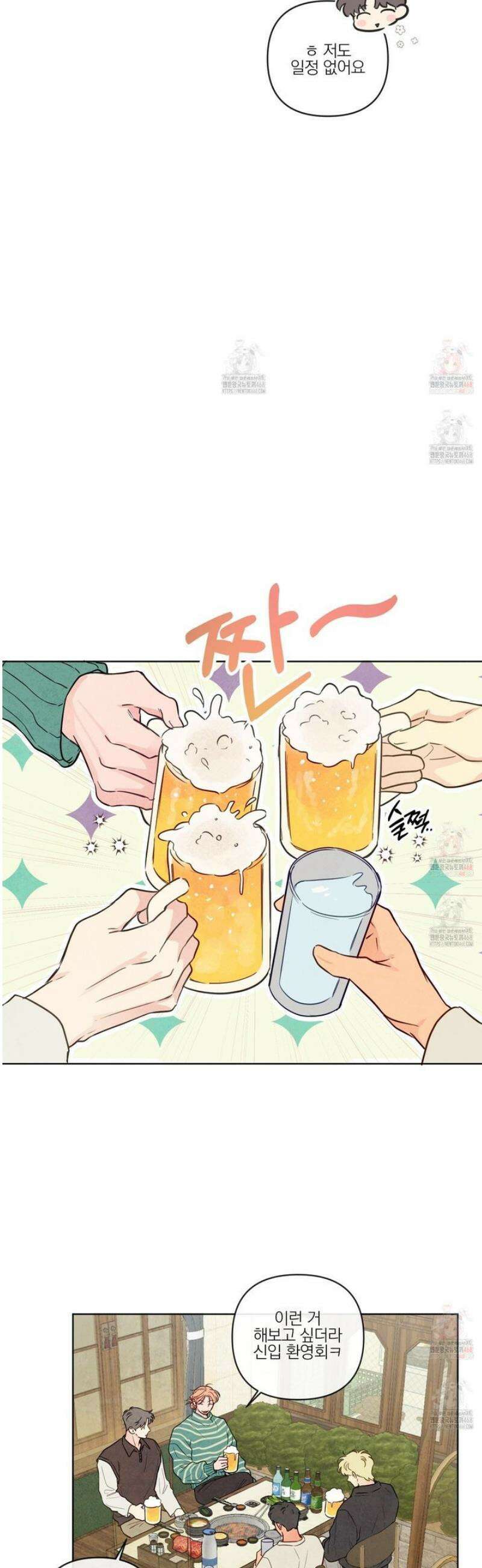신을 품는 방법 33화 14