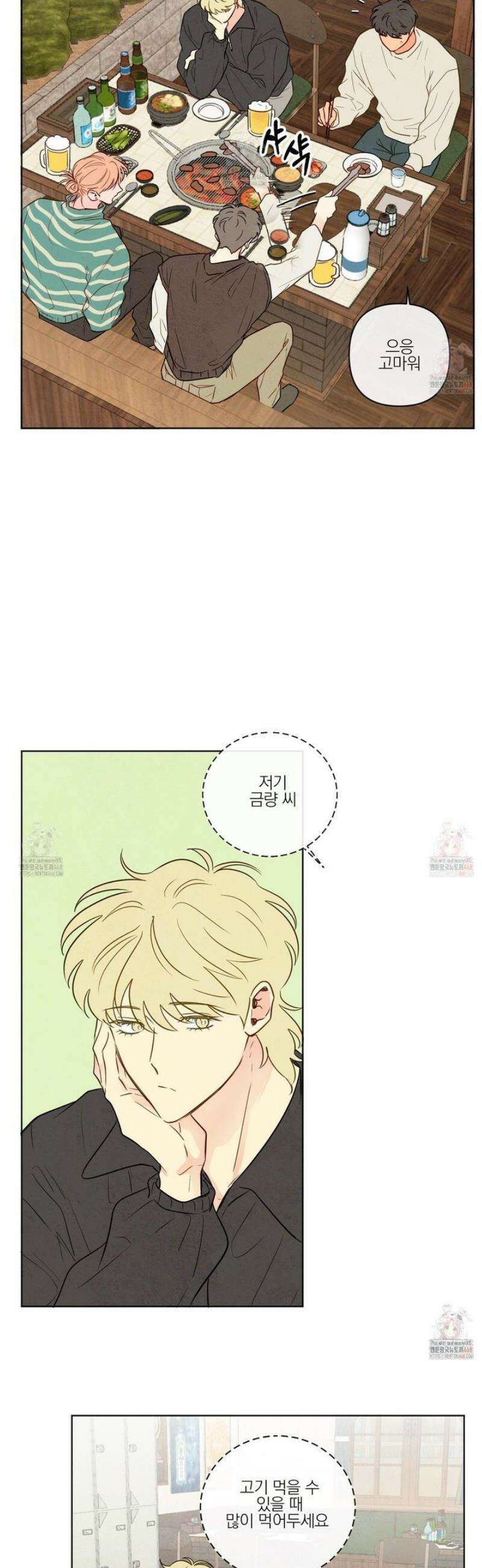 신을 품는 방법 33화 18
