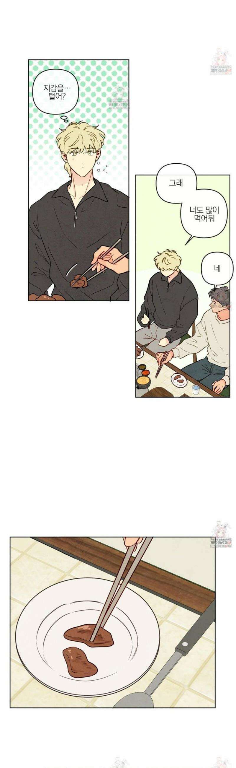 신을 품는 방법 33화 20