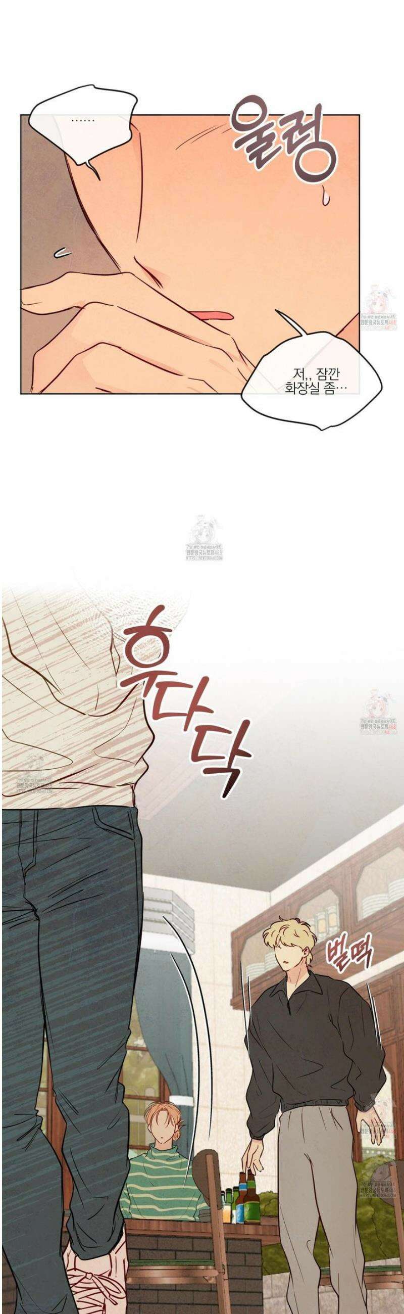 신을 품는 방법 33화 22