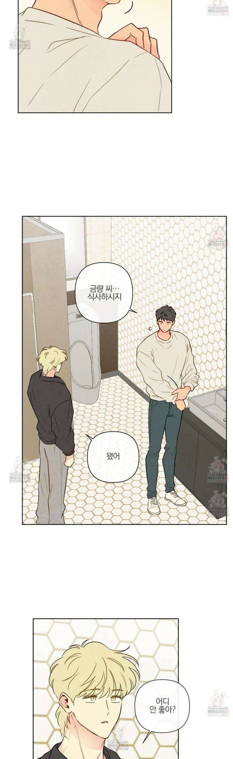 신을 품는 방법 33화 25