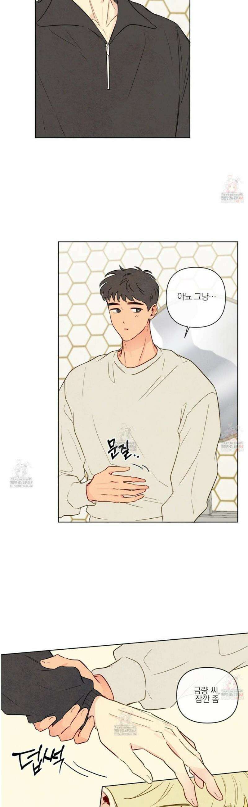 신을 품는 방법 33화 26