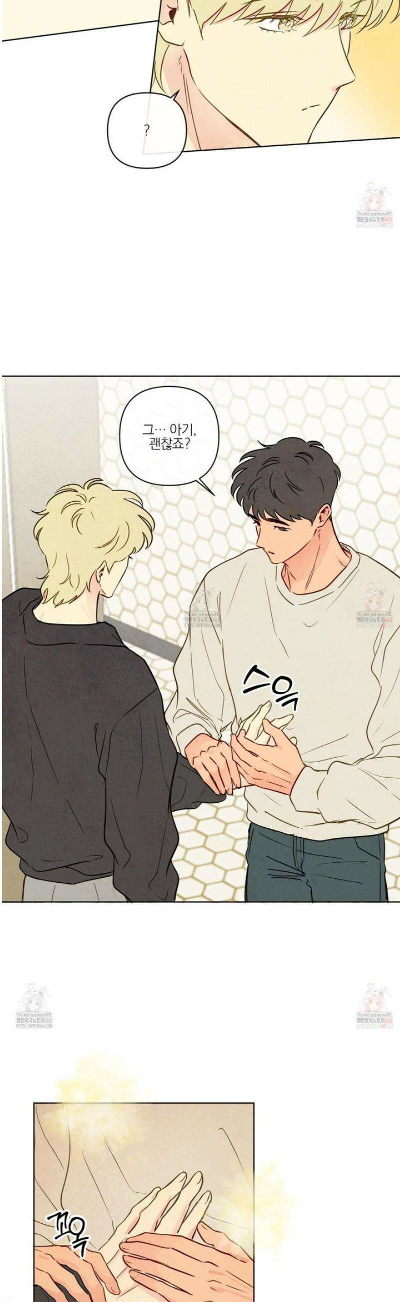신을 품는 방법 33화 27