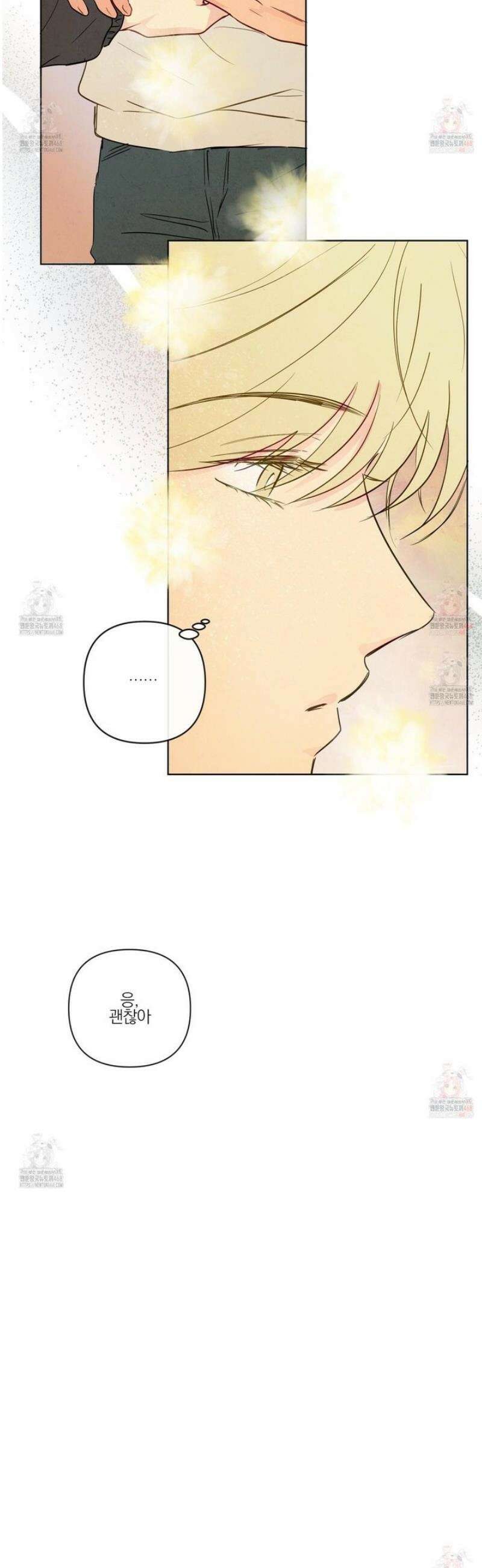 신을 품는 방법 33화 28