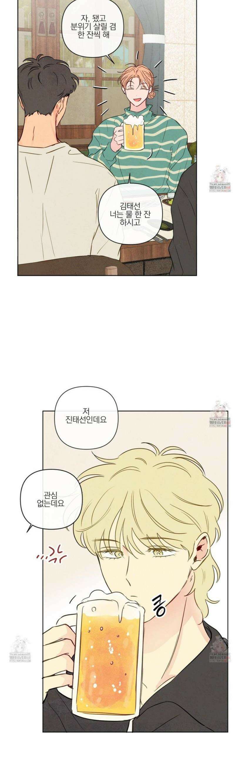 신을 품는 방법 33화 30