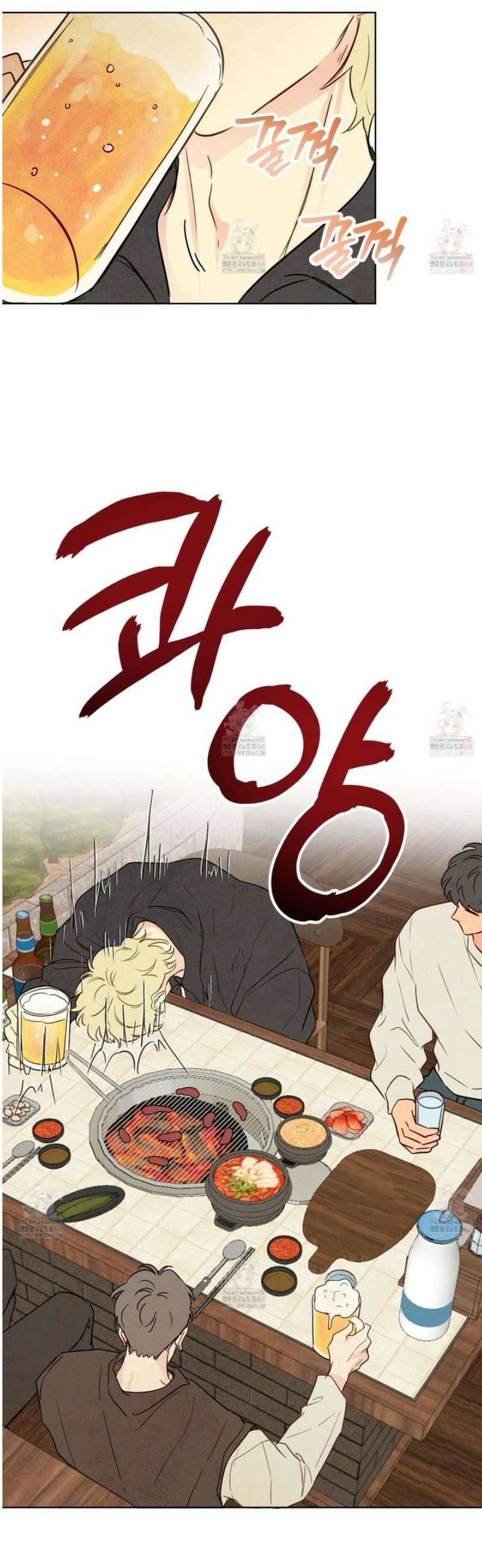 신을 품는 방법 33화 31