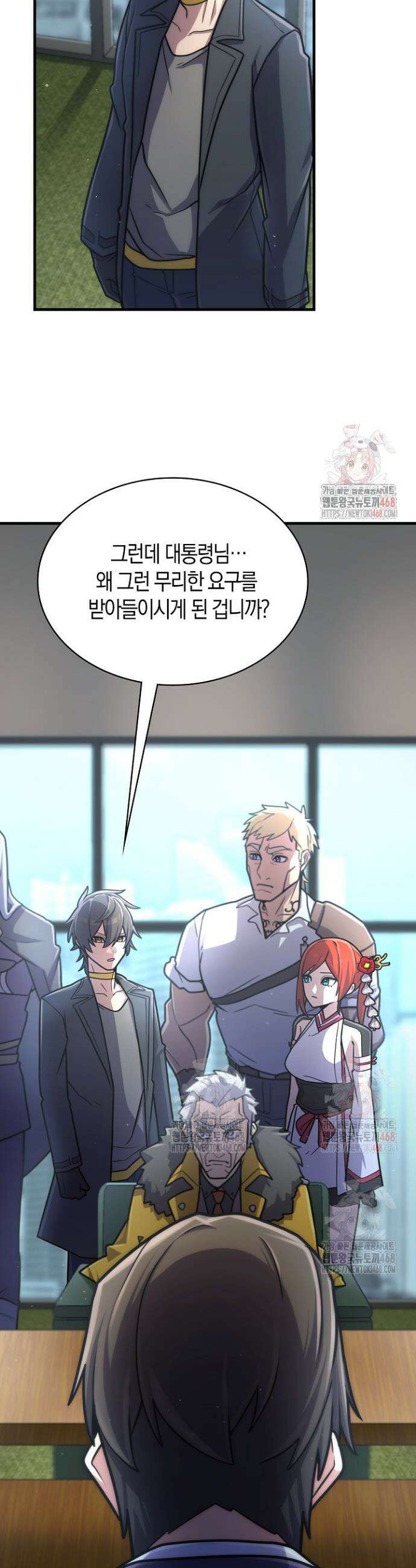 마왕 어플로 S급 헌터가 되었습니다 151화 12
