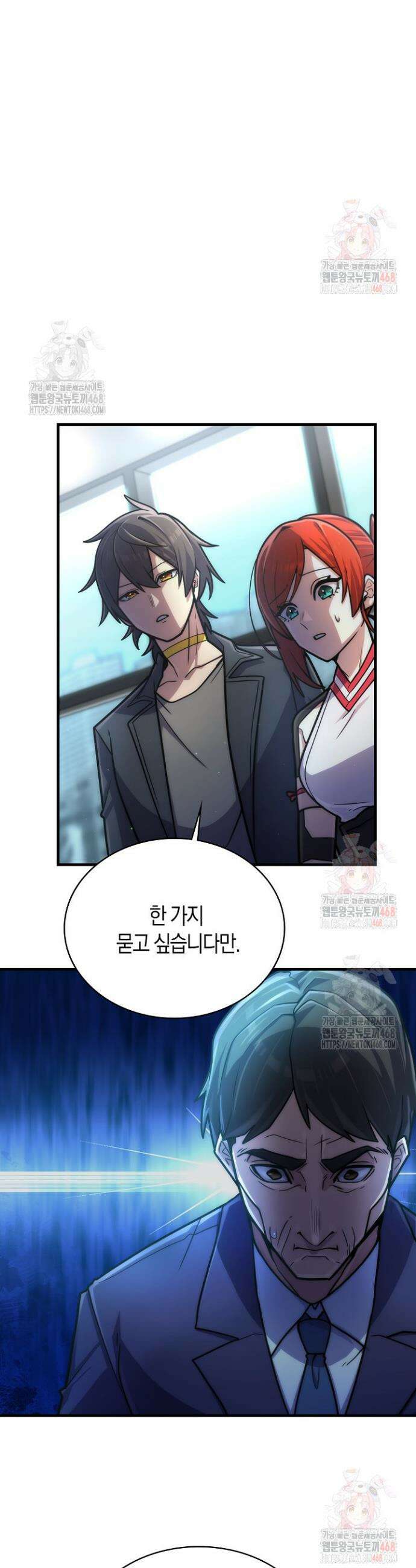 마왕 어플로 S급 헌터가 되었습니다 151화 17