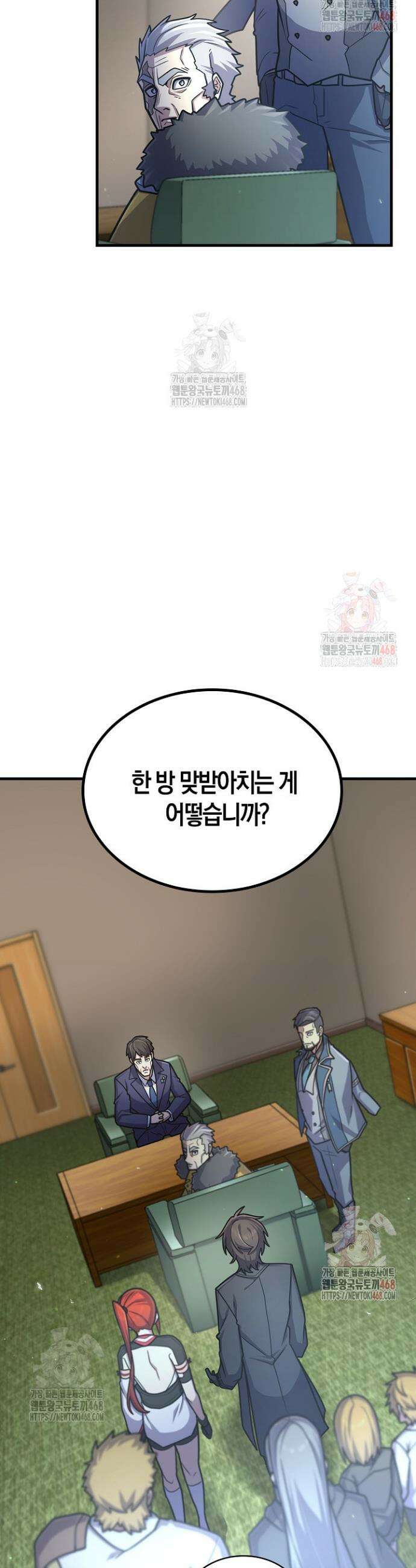마왕 어플로 S급 헌터가 되었습니다 151화 20