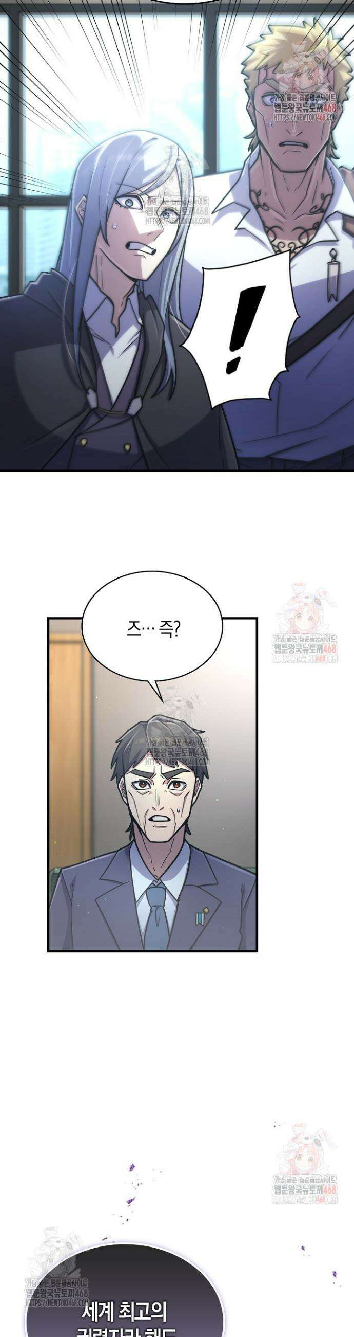 마왕 어플로 S급 헌터가 되었습니다 151화 26