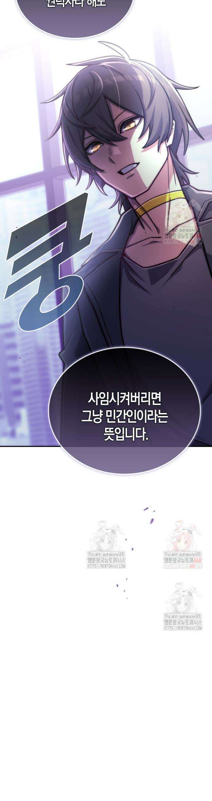 마왕 어플로 S급 헌터가 되었습니다 151화 27