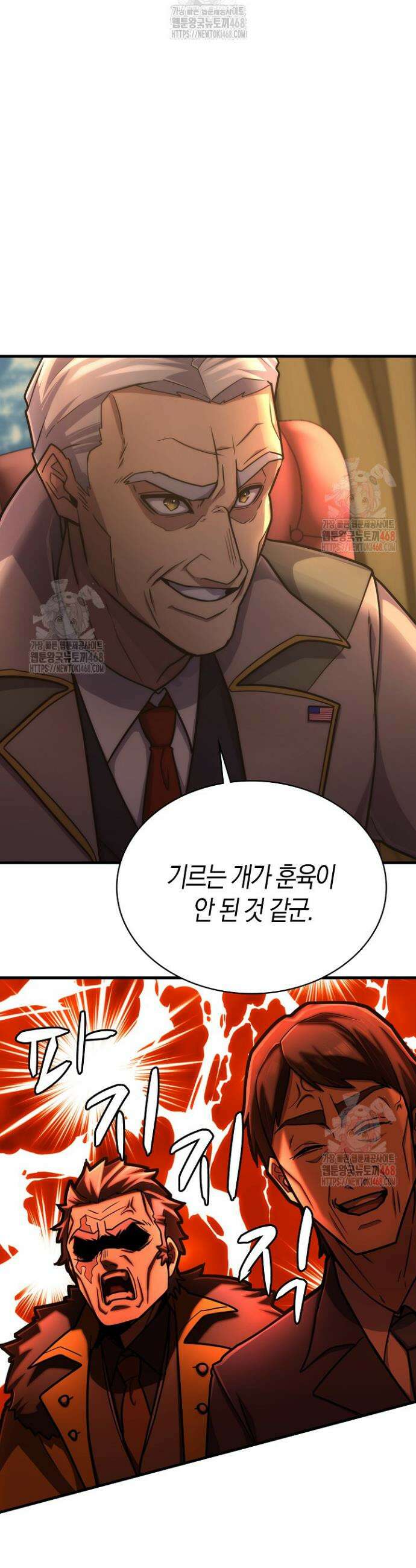 마왕 어플로 S급 헌터가 되었습니다 151화 31
