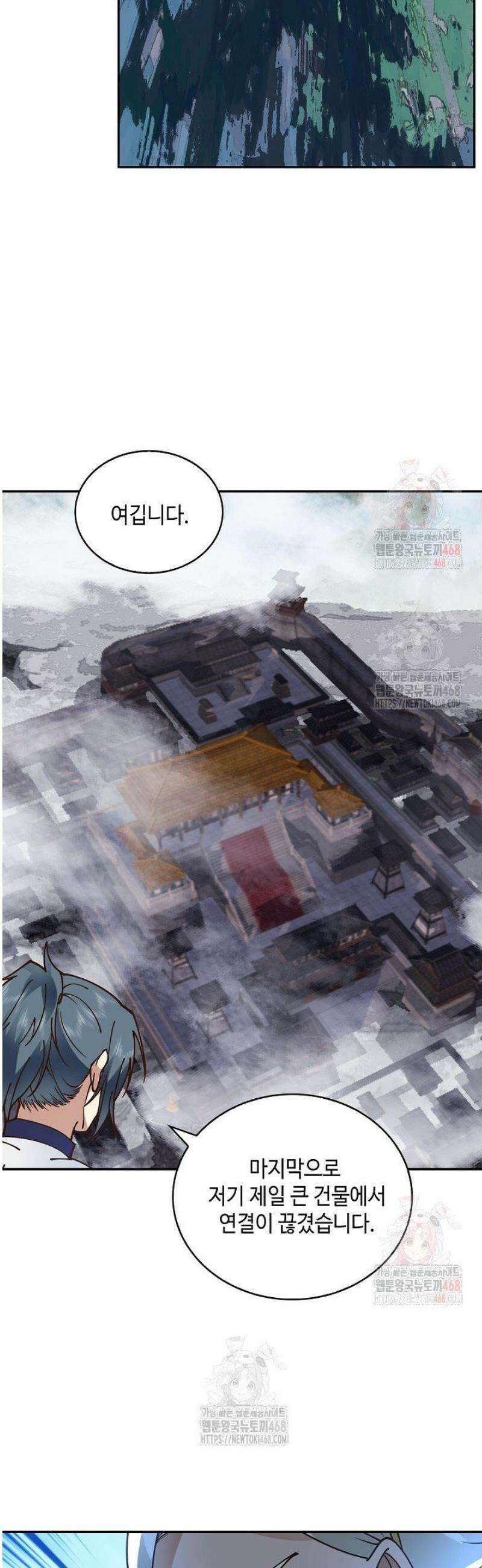 무련전봉 1596화 3