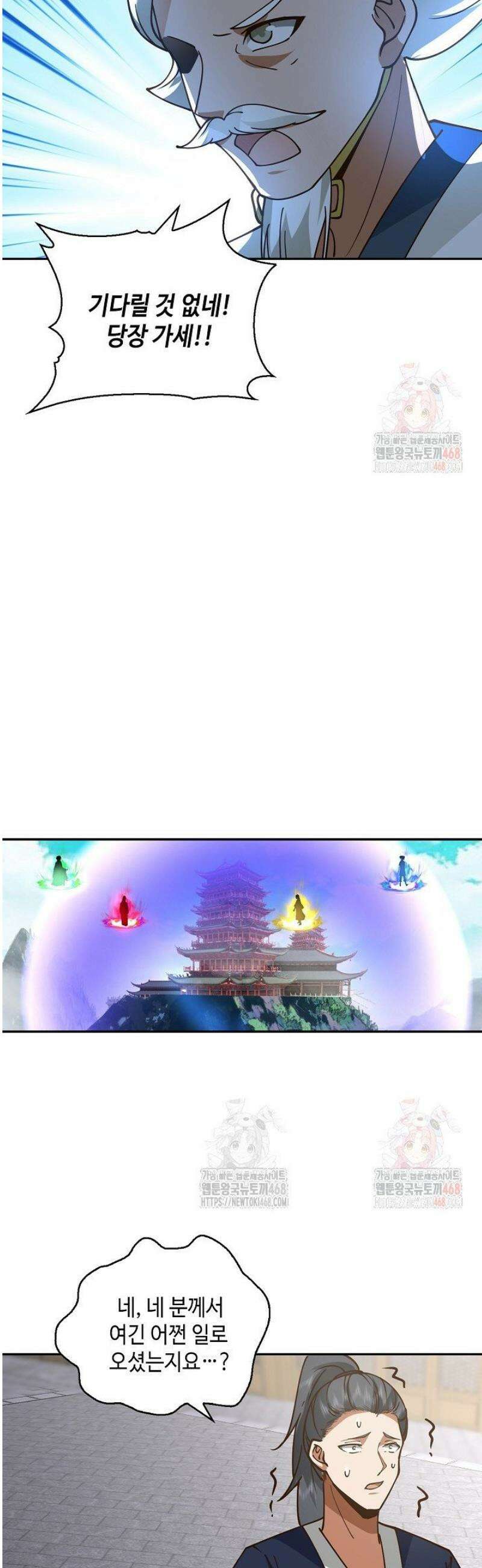 무련전봉 1596화 4