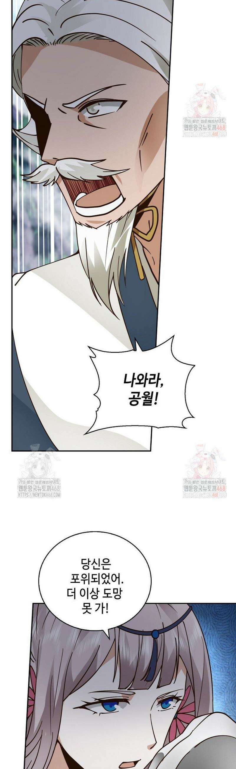 무련전봉 1596화 6