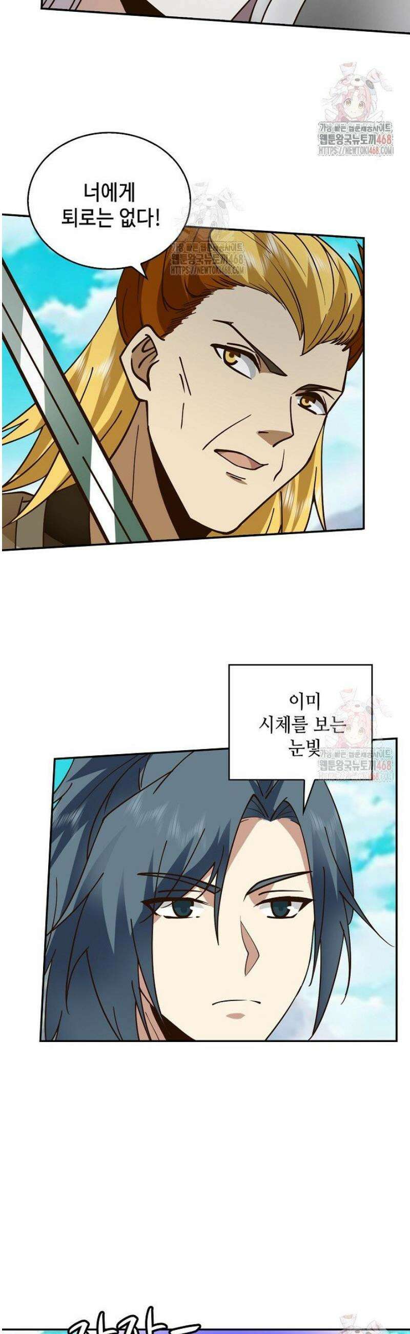 무련전봉 1596화 7