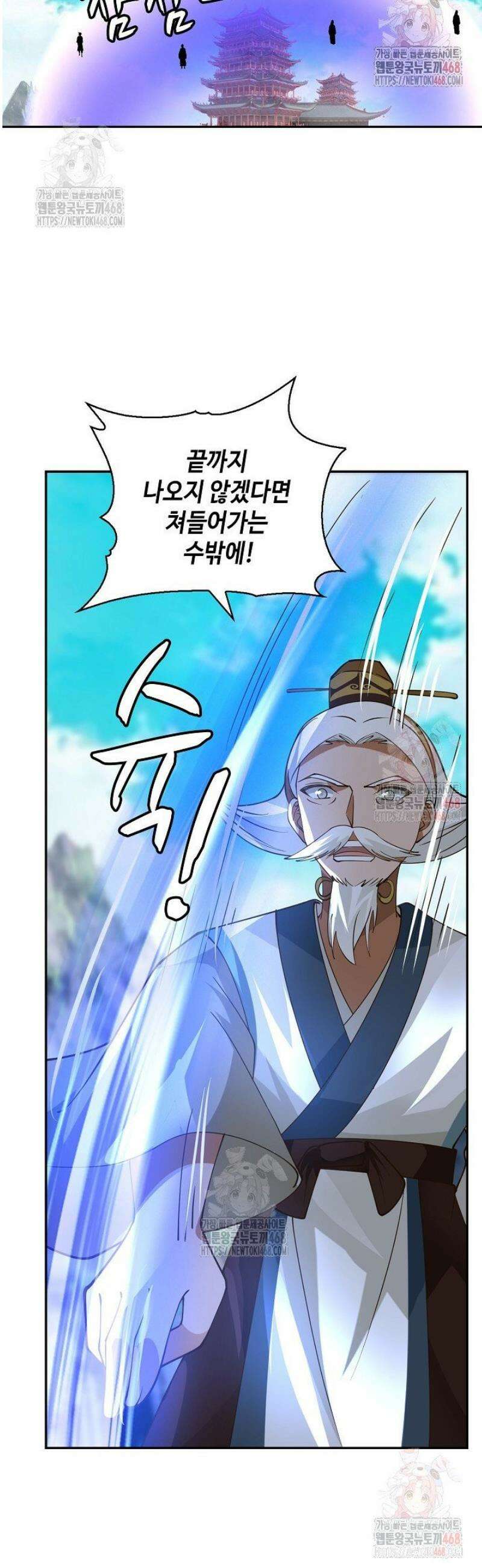 무련전봉 1596화 8