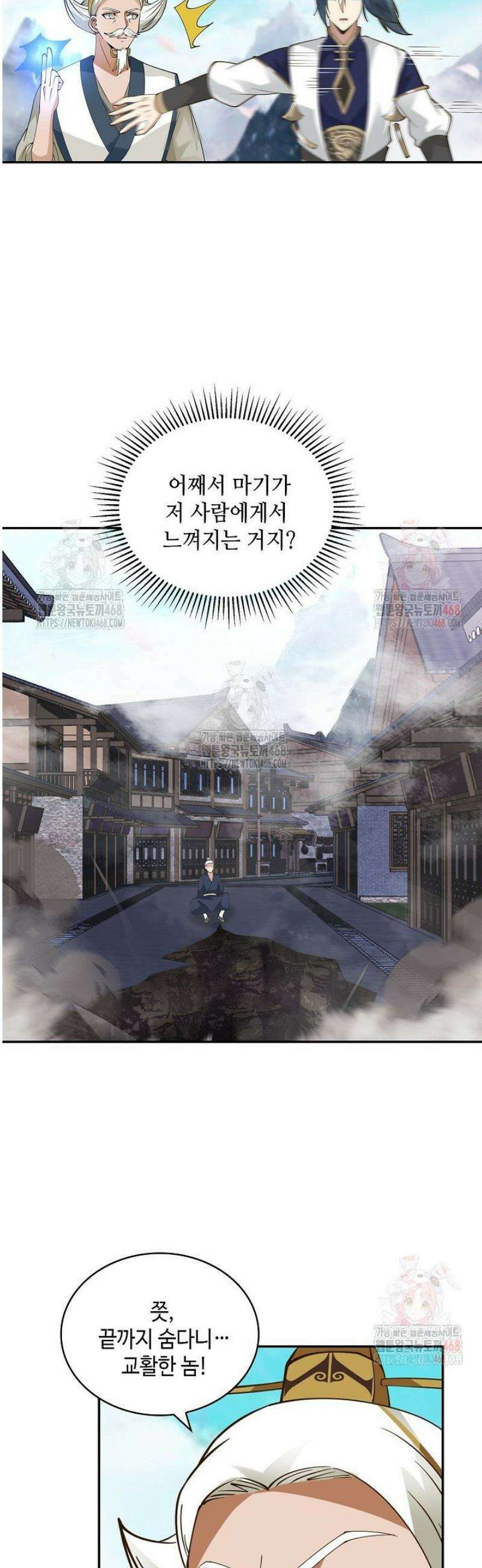 무련전봉 1596화 10