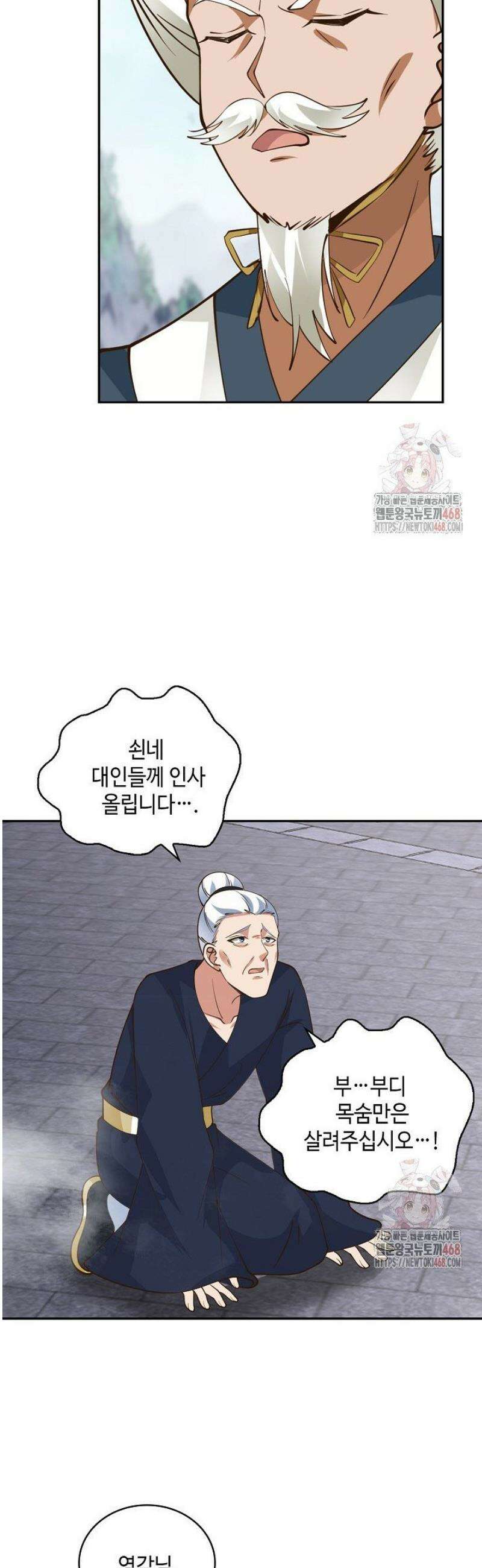 무련전봉 1596화 11