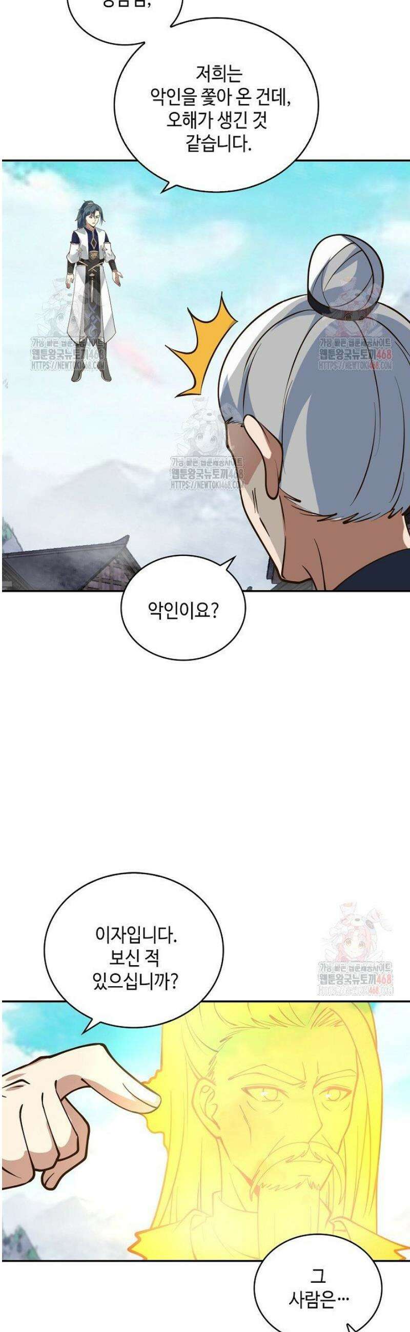 무련전봉 1596화 12