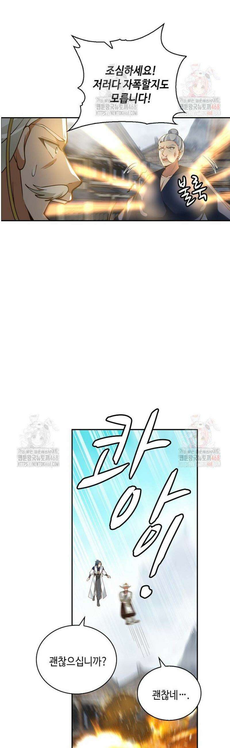 무련전봉 1596화 14