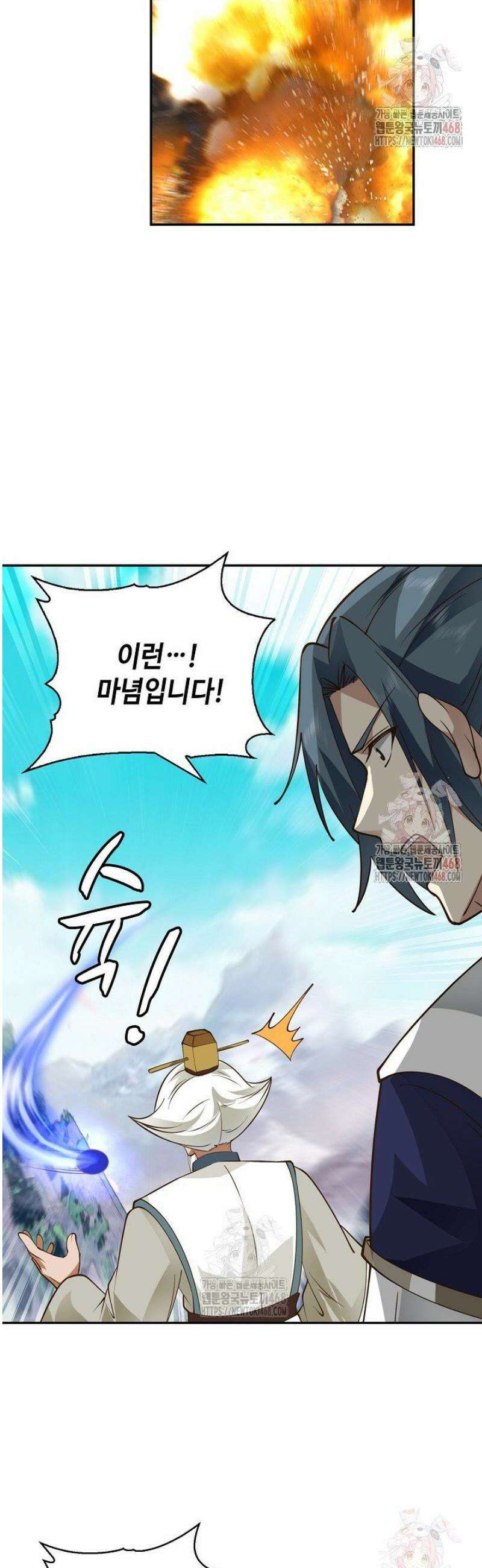 무련전봉 1596화 15