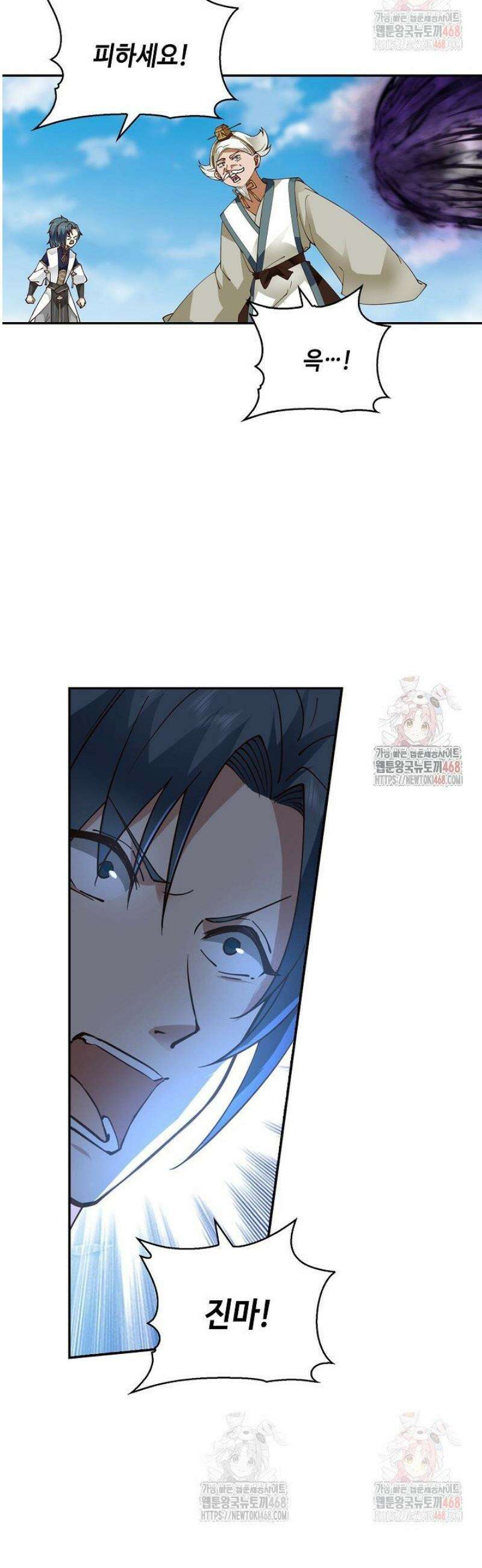무련전봉 1596화 16