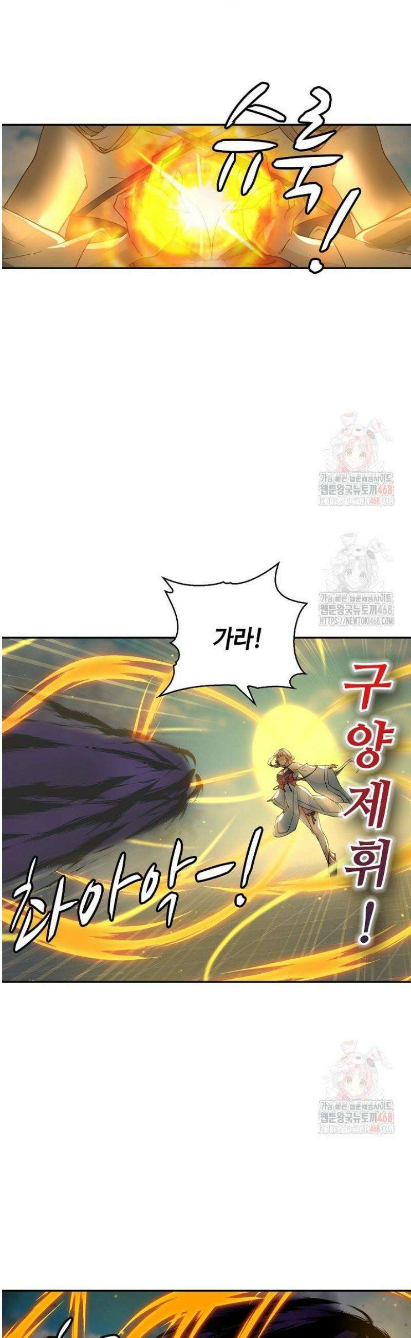 무련전봉 1596화 18