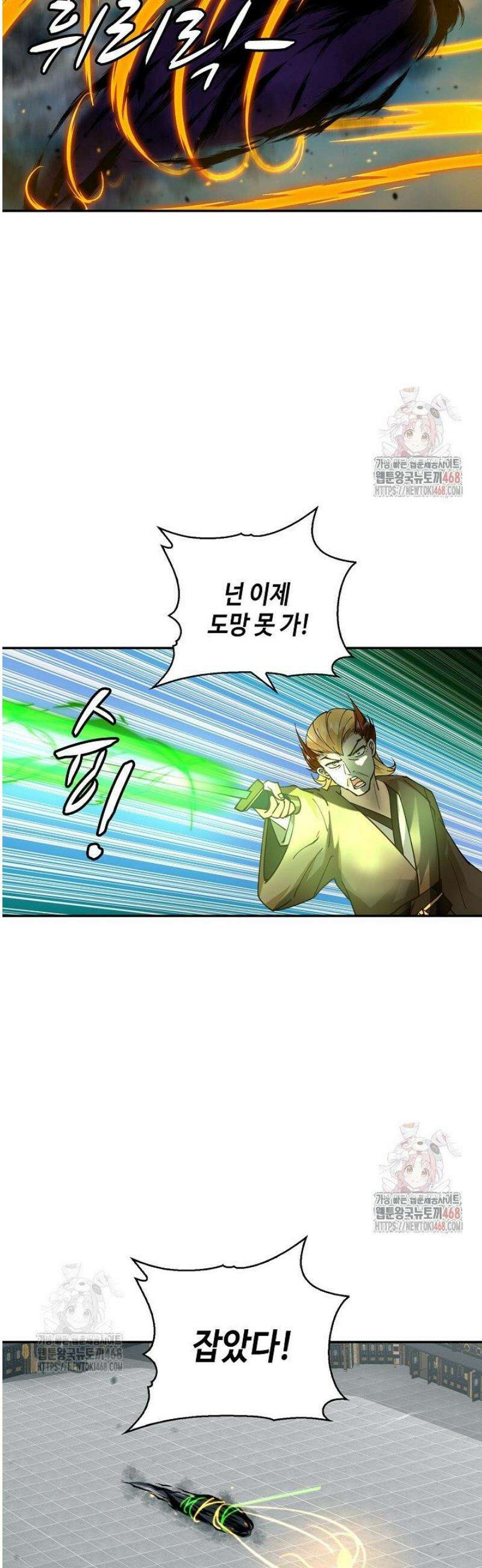 무련전봉 1596화 19