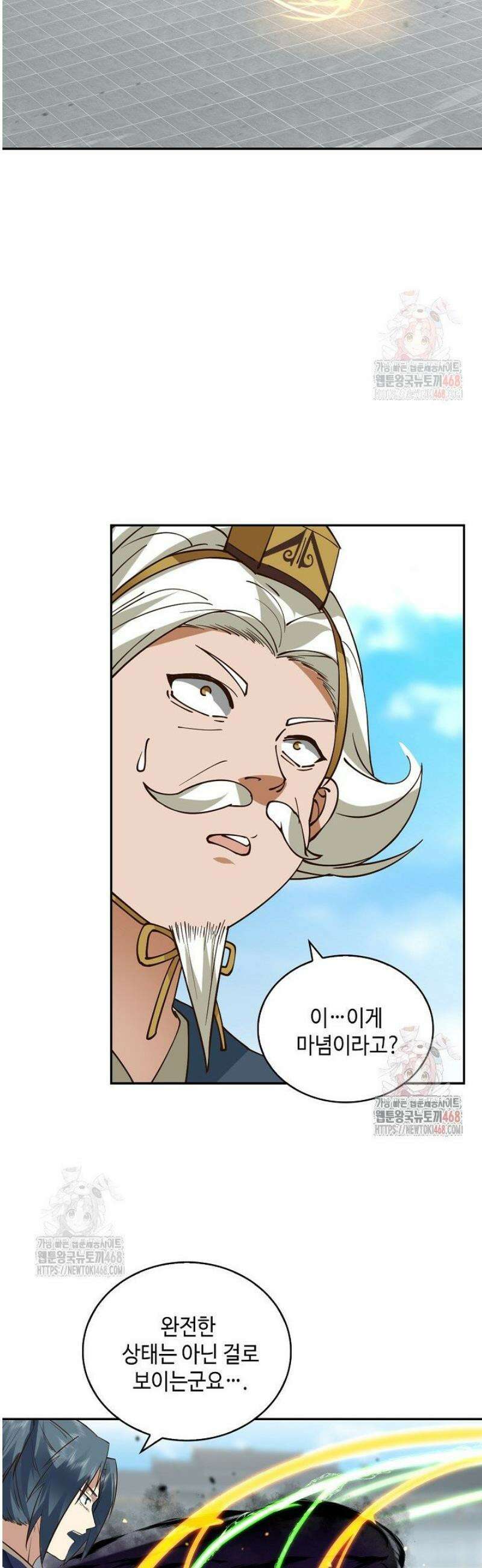 무련전봉 1596화 20
