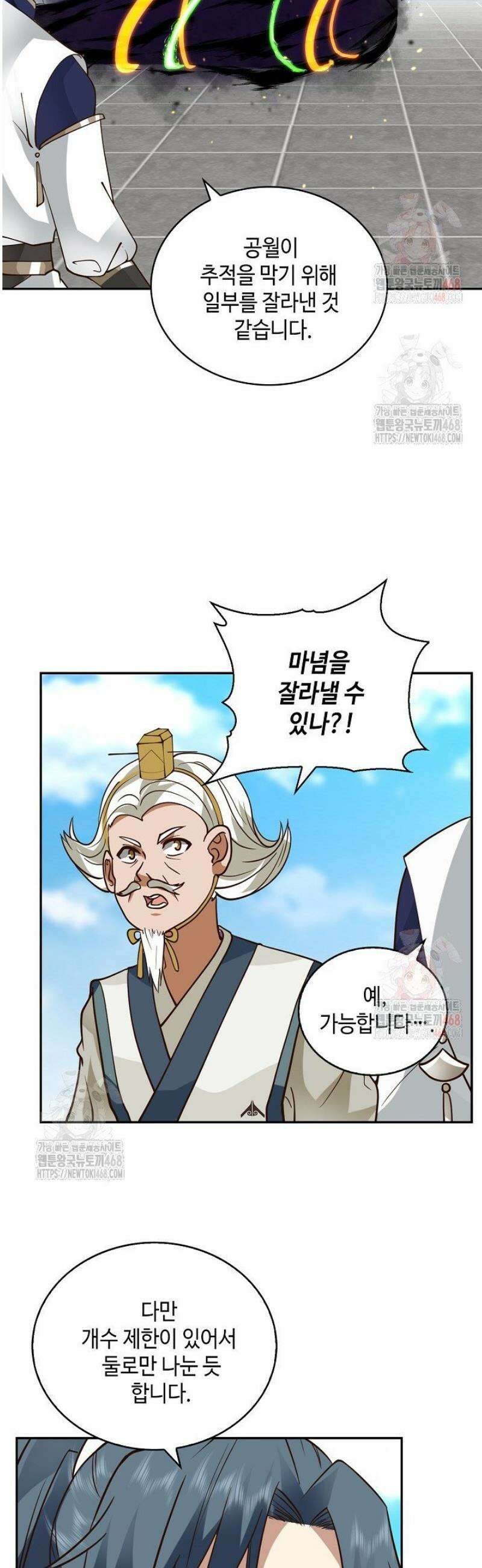 무련전봉 1596화 21