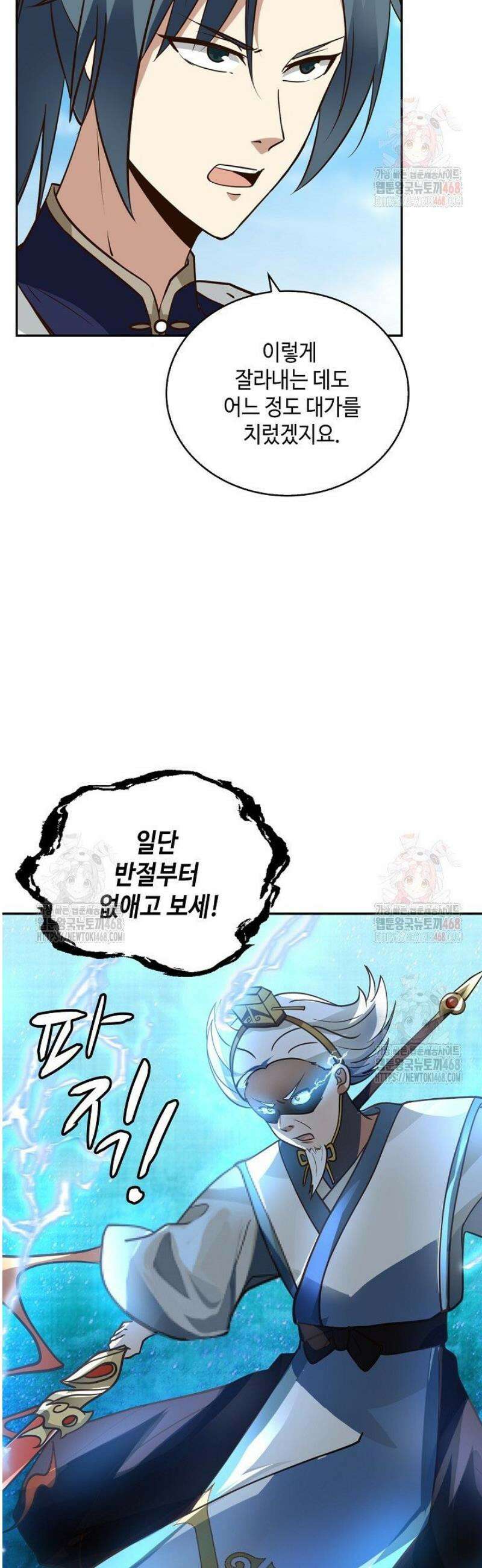무련전봉 1596화 22