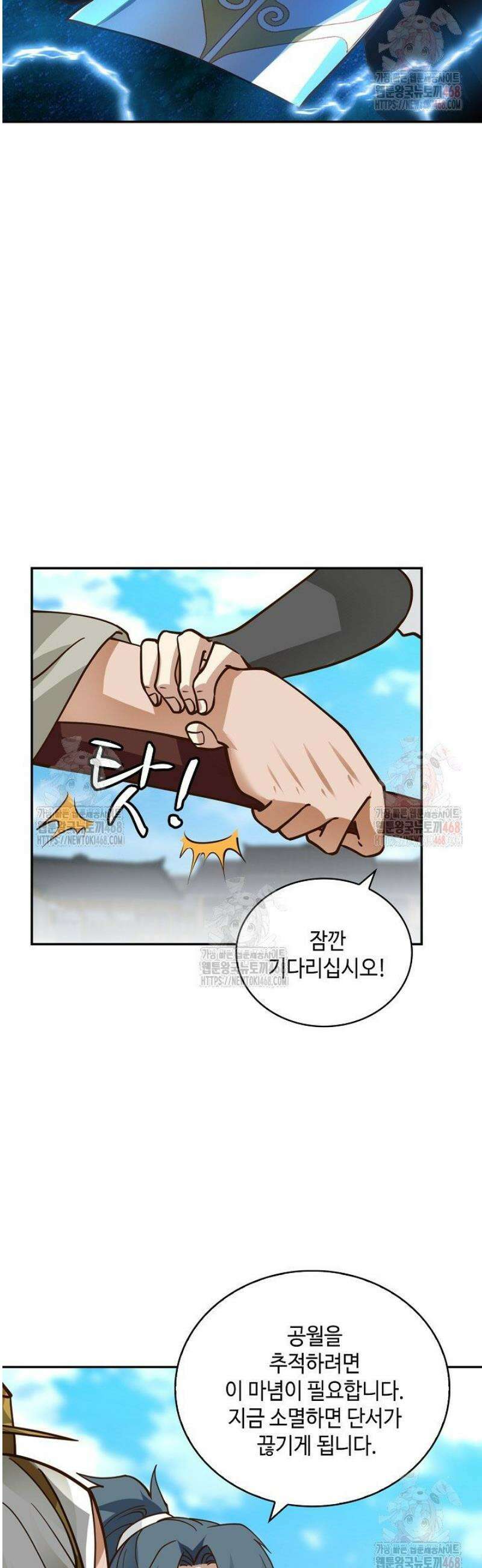 무련전봉 1596화 23