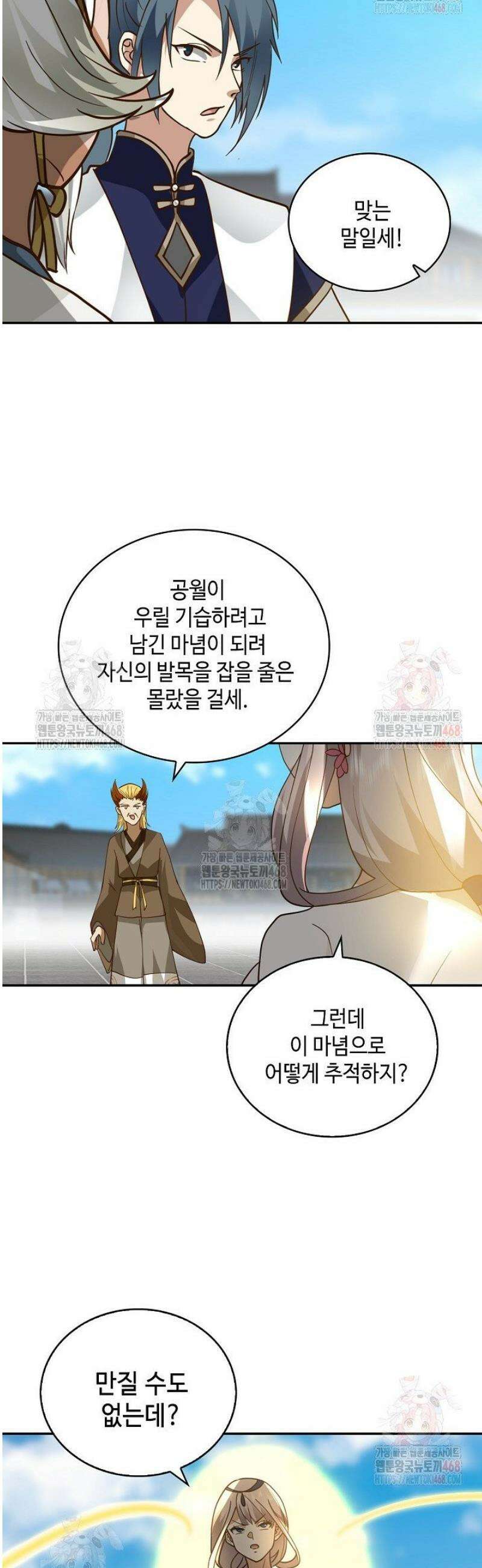 무련전봉 1596화 24