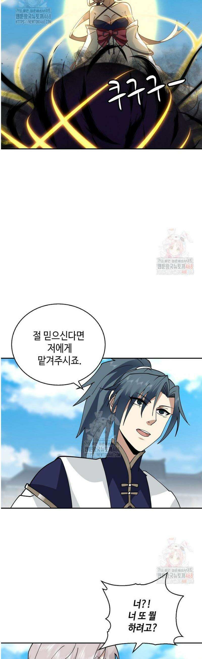 무련전봉 1596화 25