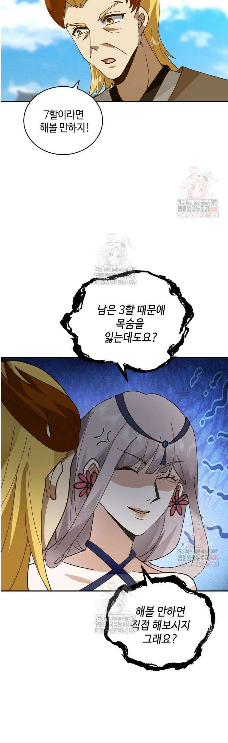 무련전봉 1596화 27