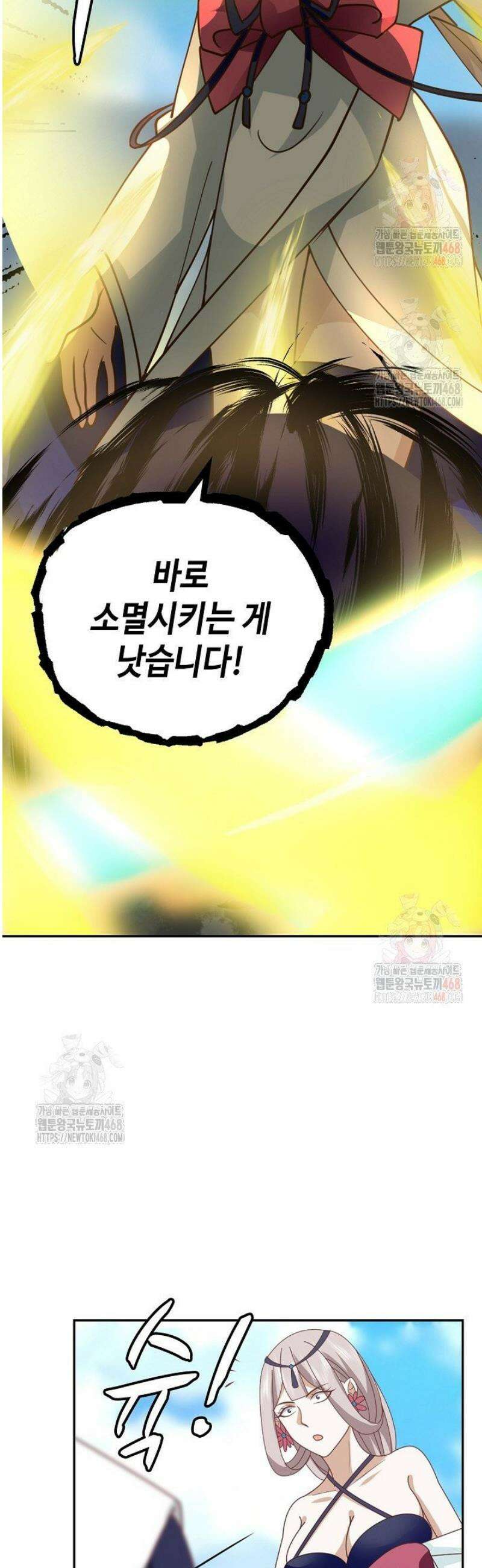 무련전봉 1596화 29