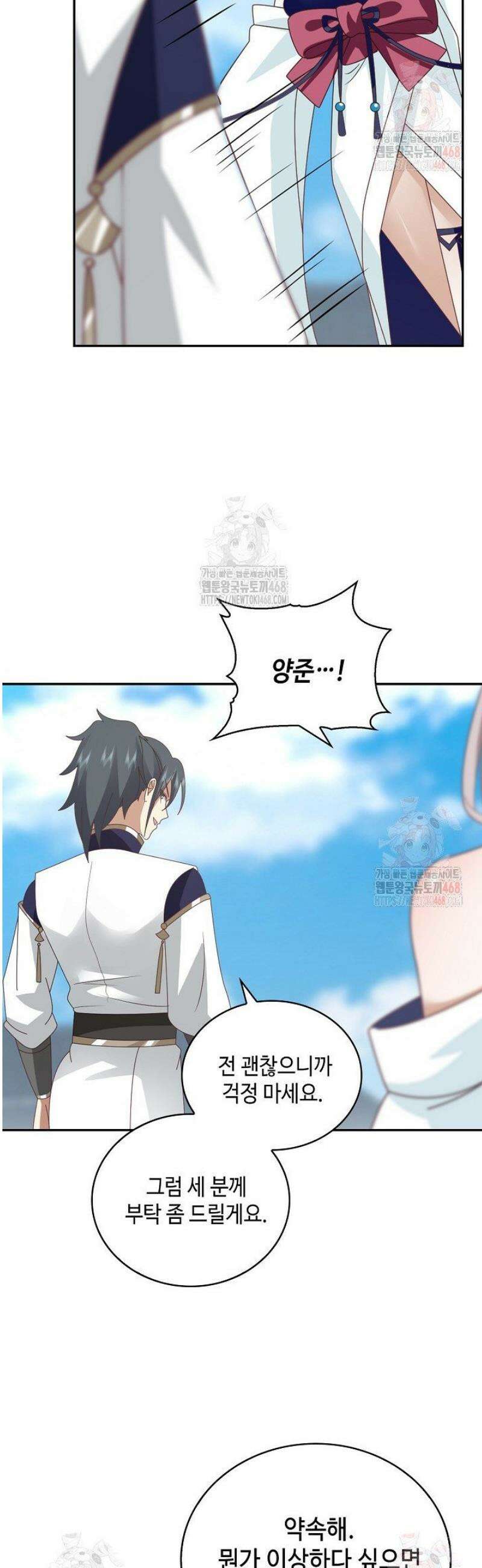 무련전봉 1596화 30