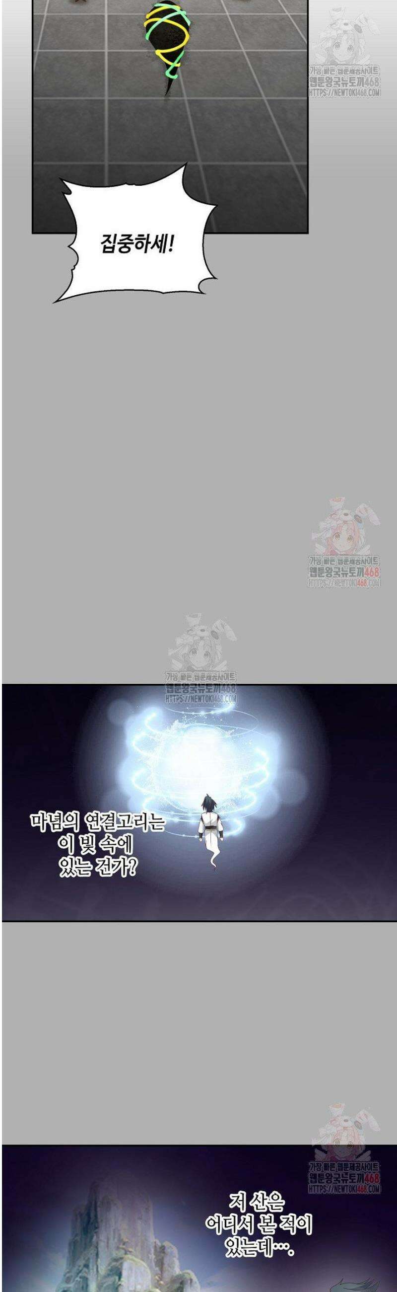 무련전봉 1596화 32