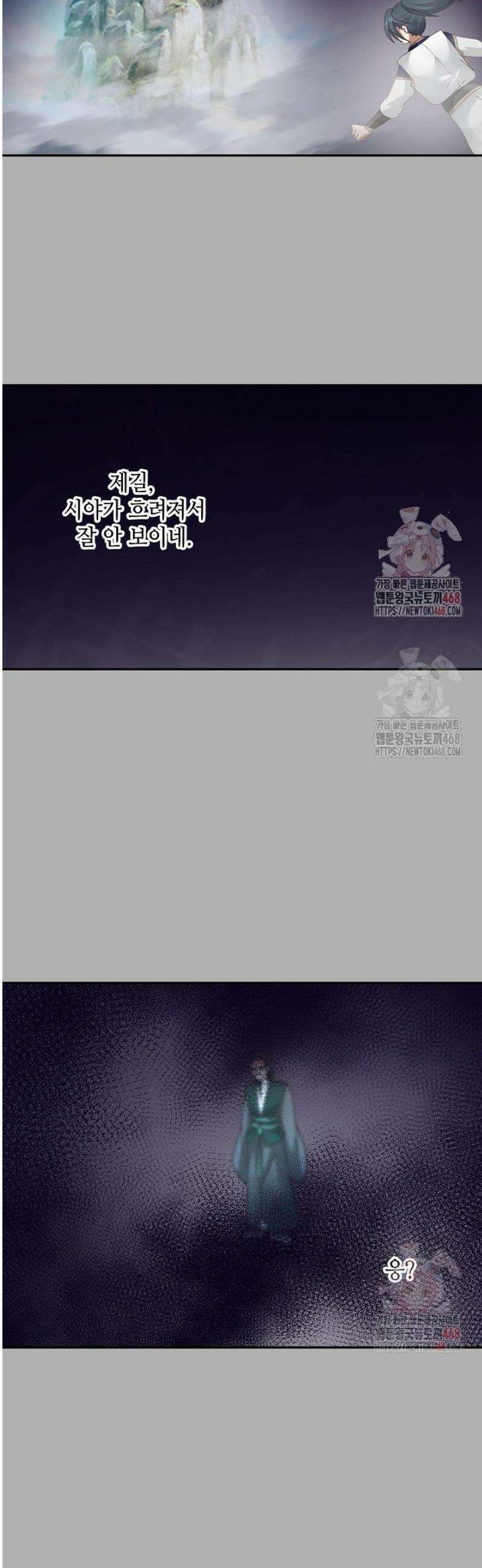무련전봉 1596화 33