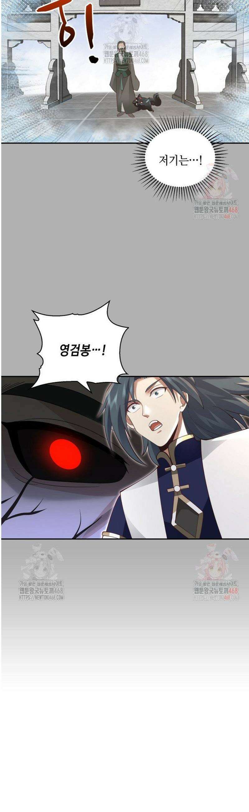 무련전봉 1596화 35