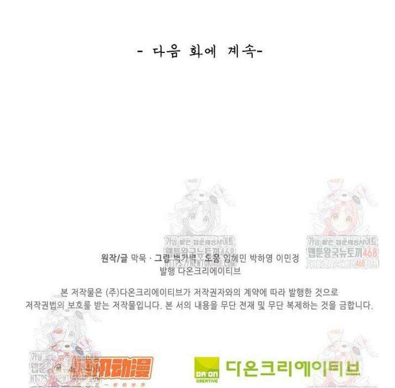 무련전봉 1596화 36