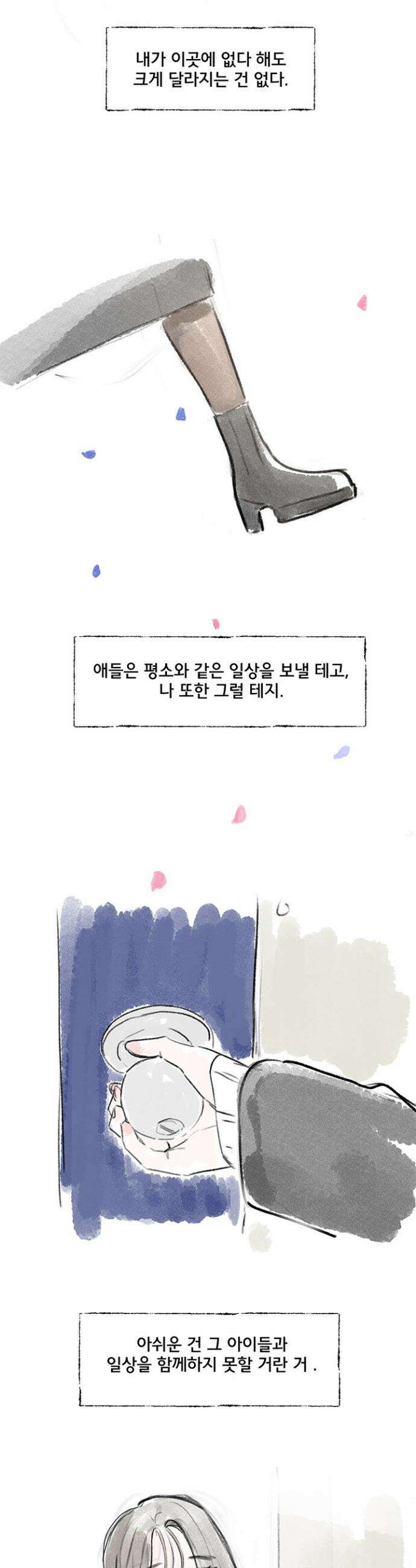 동아리 후기 3