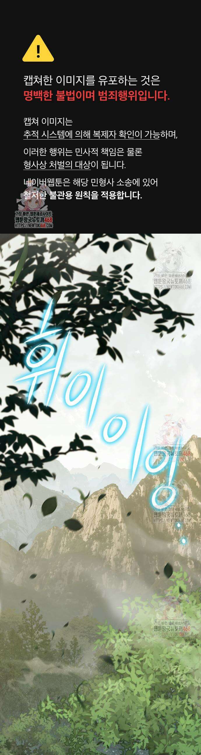 파브르 in 사천당가 36화 1