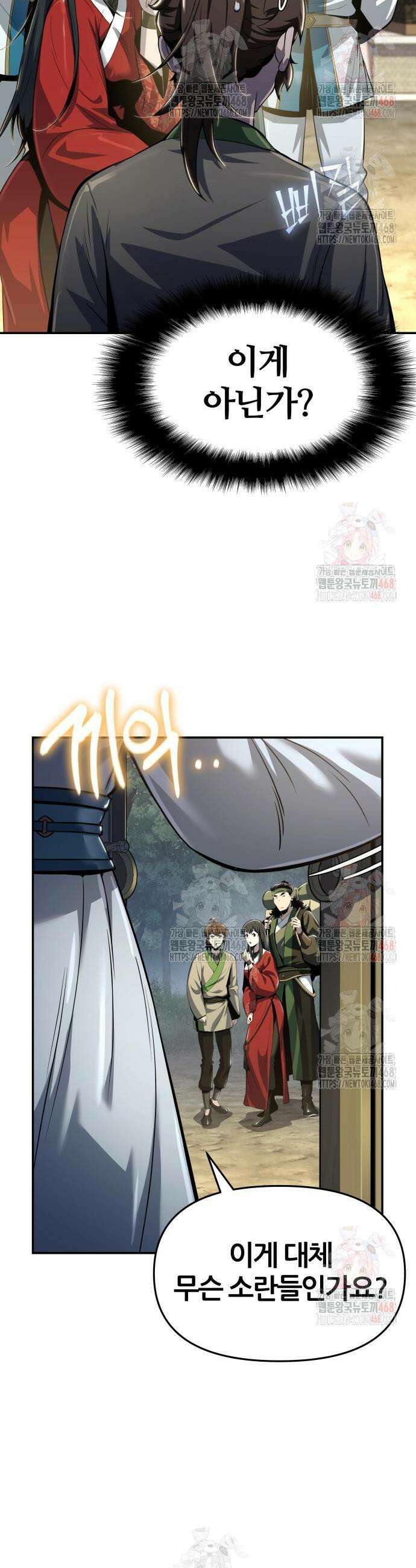 파브르 in 사천당가 36화 12