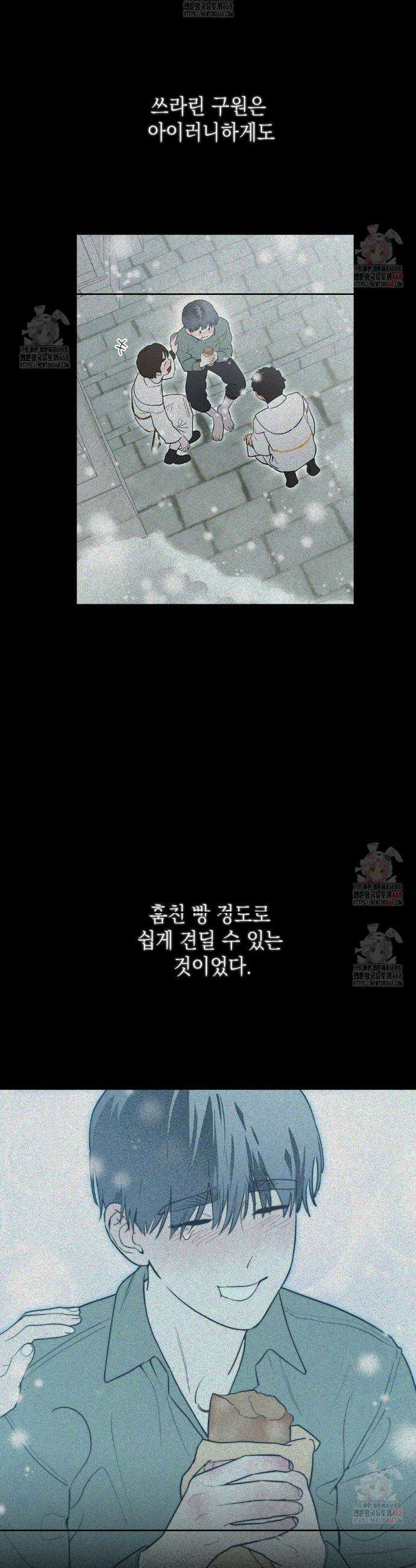 다만 악에 머무소서 4화 2