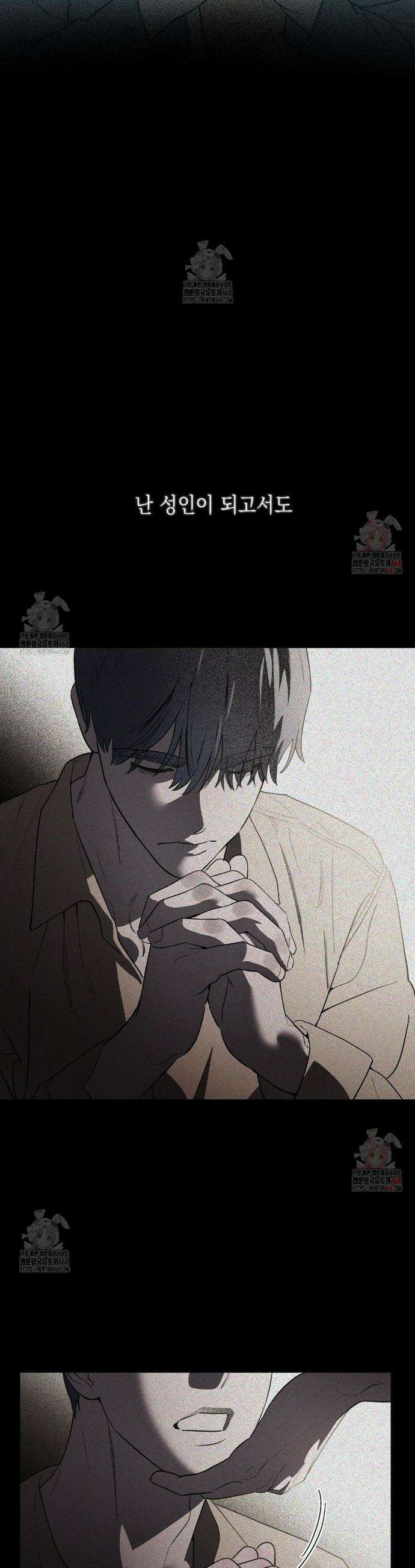 다만 악에 머무소서 4화 3